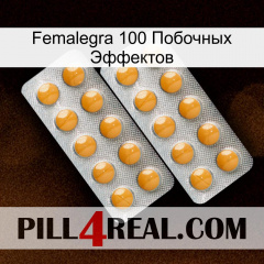 Femalegra 100 Побочных Эффектов levitra2